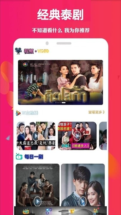 爱泰剧app2024最新版下载安装截图