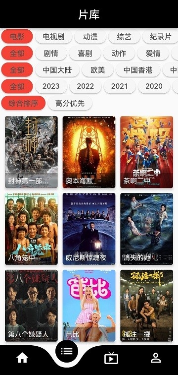 星球app2025安卓版下载安装截图