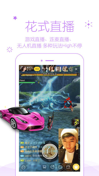 小米直播APP亮点
