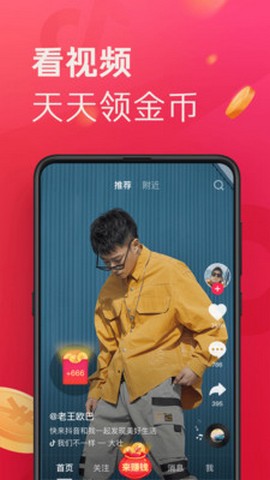 抖音短视频APP亮点