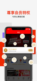 爱奇艺体育APP亮点