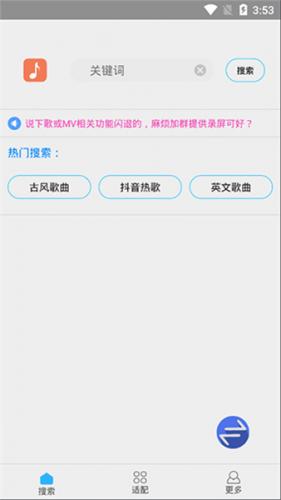 歌词适配官网正版