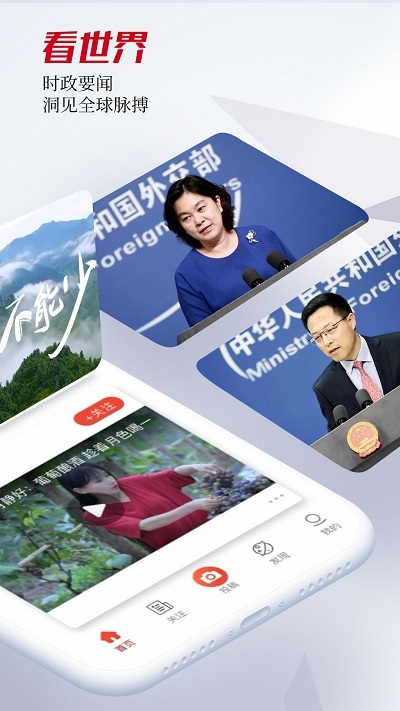 人民视频app2024安卓版下载安装截图