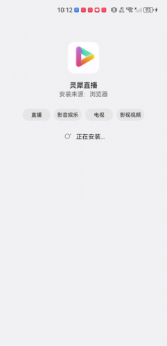 灵犀直播盒子