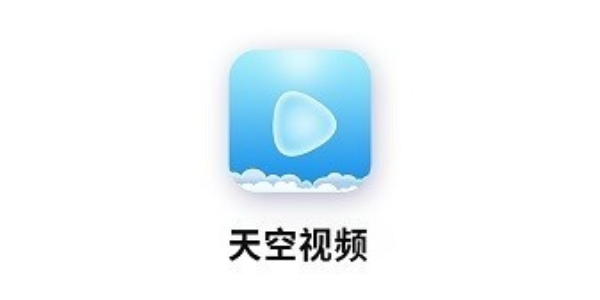 天空视频免费影视