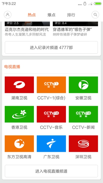 小米视频APP特色