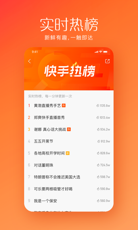 gif快手APP优势