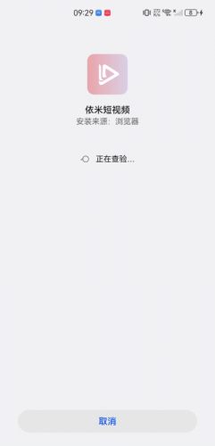 依米短视频