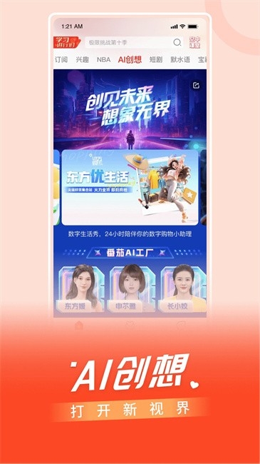 百视TVapp安卓版下载安装截图