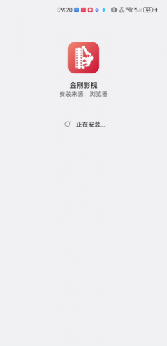 金刚影视