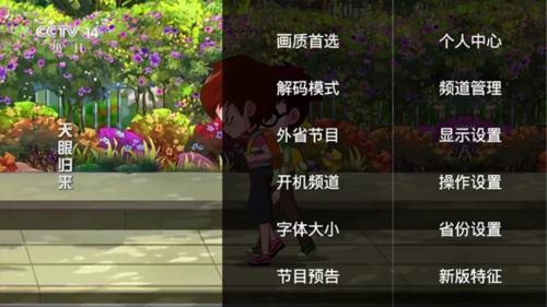 hdp直播电视版