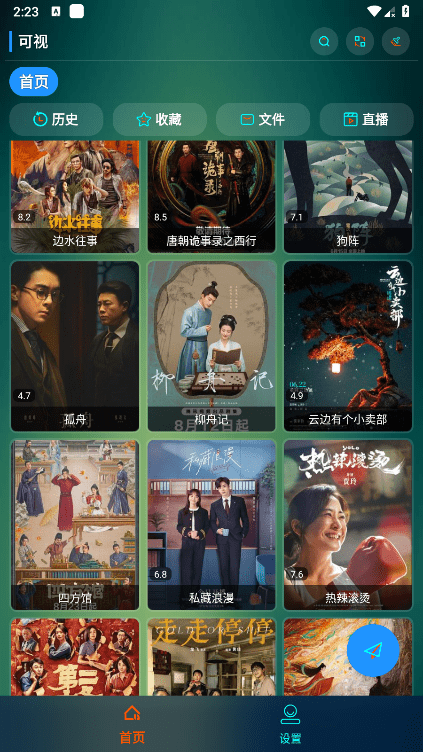 MBoxAPP2024最新版下载安装截图