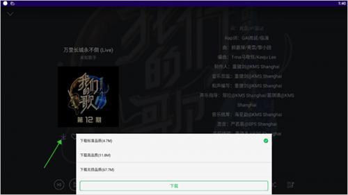 QQ音乐HD