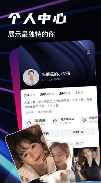 bei worldAPP优势