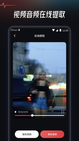 音频提取转换工具APP优势