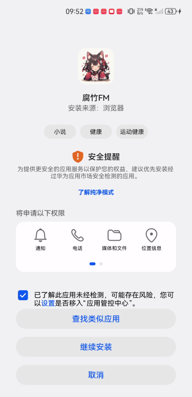 腐竹fm广播剧