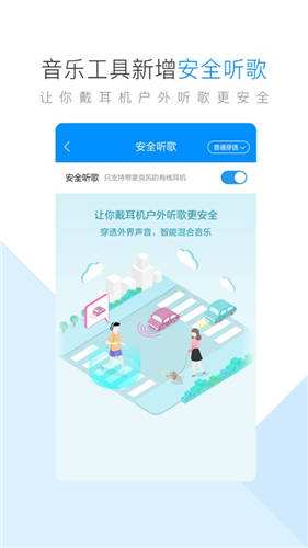 酷狗APP亮点