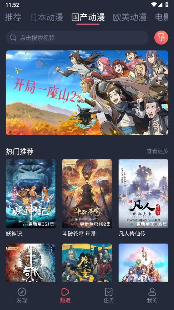 heibai弹幕动漫app官方版下载2025截图
