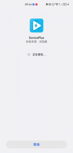 soniceplus安卓版