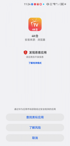 4K仓