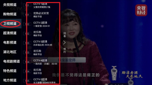高清电视