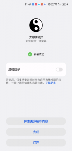 太极影视在线观看免费版