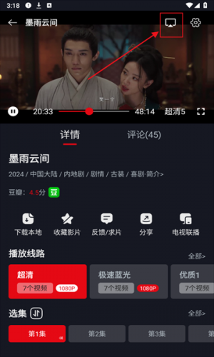 网飞猫免费追剧app