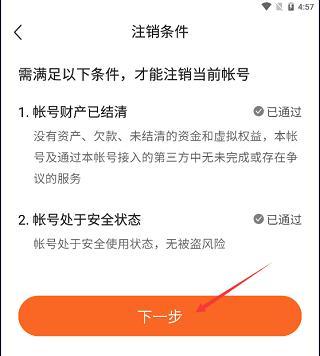 番茄畅享音乐