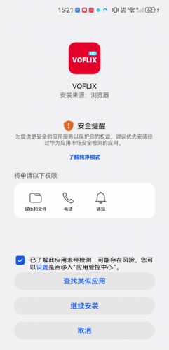 voflix追剧