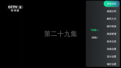 新环球TV电视
