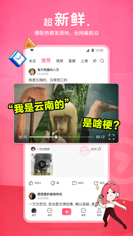 皮皮虾app2024最新版下载安装截图