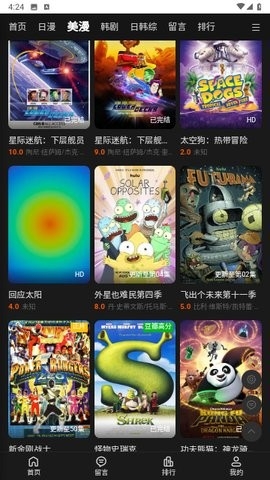 可达鸭动漫APP亮点