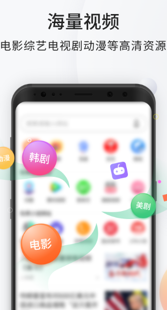 神游APP亮点