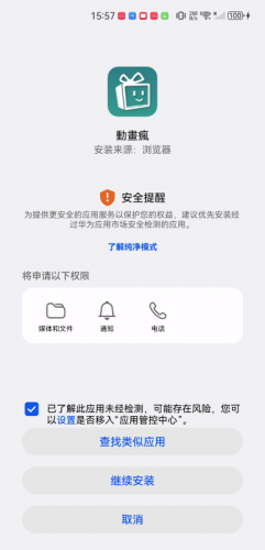 动画疯