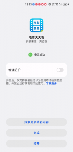 电影天天看