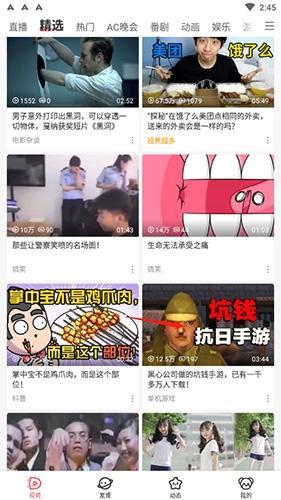 A站