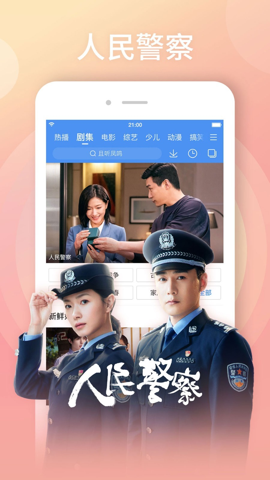 百搜视频app2024最新版下载安装截图