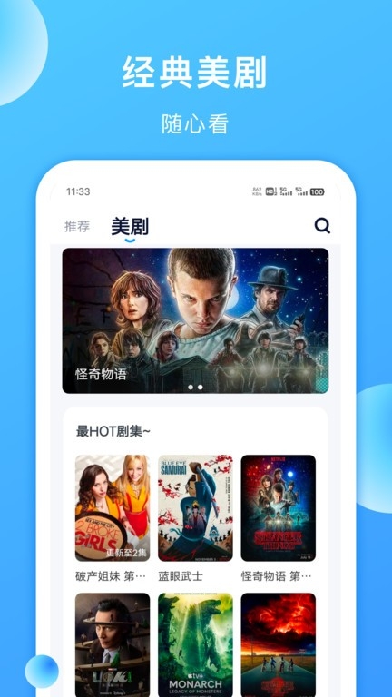 人人美剧视频app最新版截图