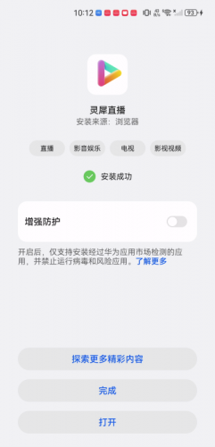 灵犀直播盒子