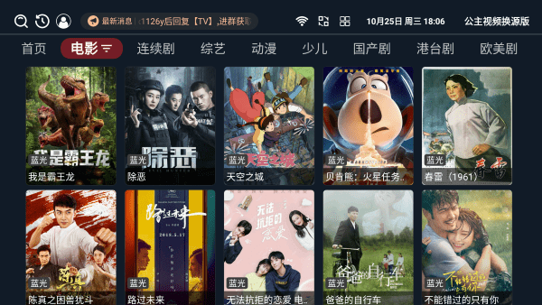 公主视频app2025最新版下载安装截图