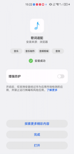 歌词适配官网正版
