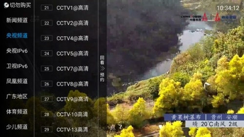 秒看tv港澳台版本2025