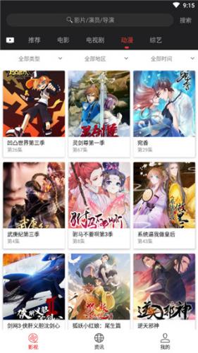极光影视官方版