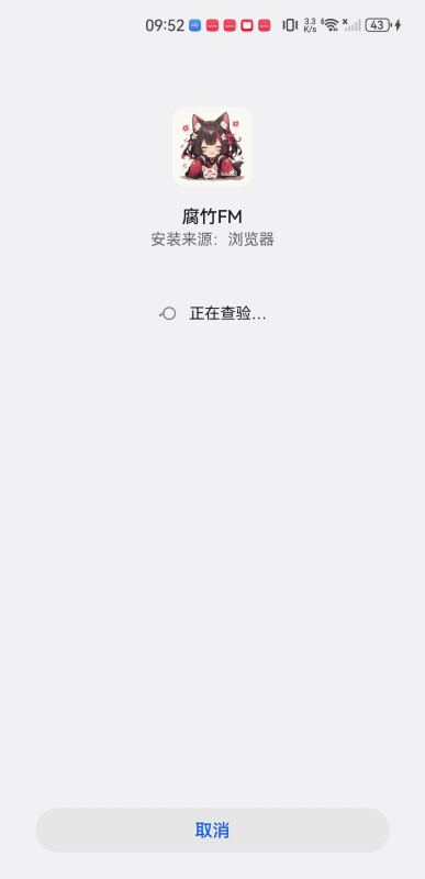 腐竹fm广播剧