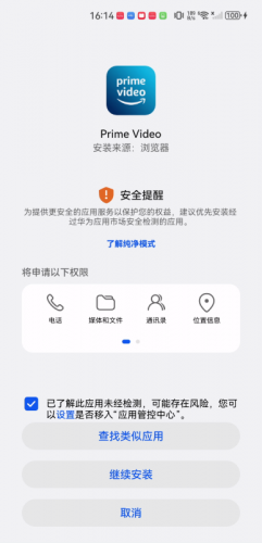 亚马逊Prime Video