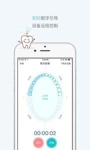 力博得口腔APP特色