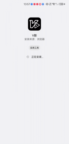 v影视最新版