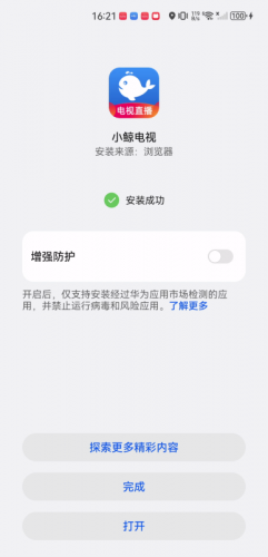 小鲸电视TV版