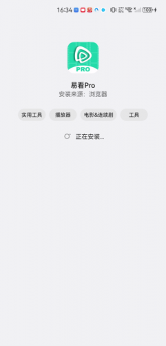 易看Pro官网版