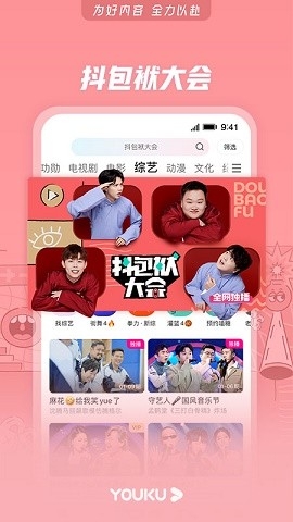 酷喵影视APP亮点